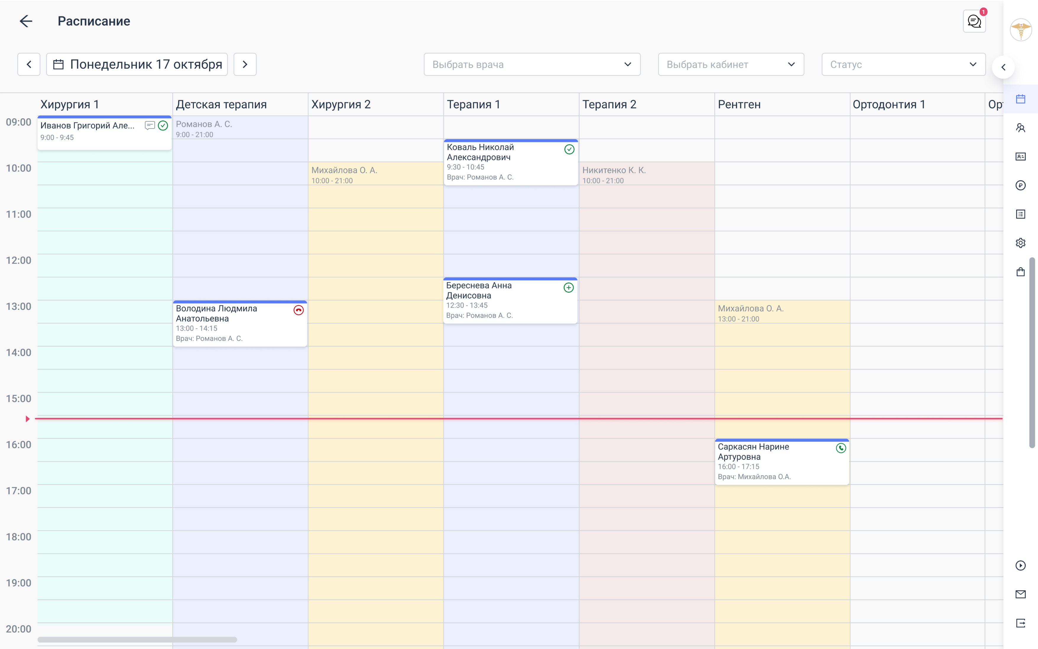 Schedule clinic screen